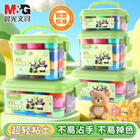 晨光 超轻粘土24色彩泥幼儿园手工DIY材料包玩具黏土太空泥抗菌易塑不易粘手易拉伸超轻黏土