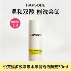 悦芙媞 氨基酸洁颜蜜温和洁面控油水洗卸合一洗面奶