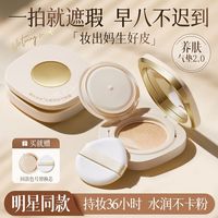 韩方五谷 气垫BB霜提亮遮瑕控油保湿防水防汗持久不脱妆不卡粉底液