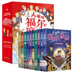 大侦探福尔摩斯漫画全集礼盒装彩绘注音版小学生版全套儿童侦探推理小说青少版福尔摩斯探案全集