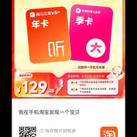 喜马拉雅 VIP会员年卡+B站会员