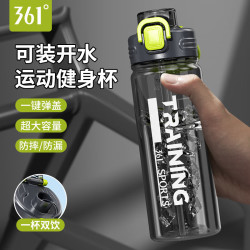 361° 运动水杯大容量耐高温学生便携健身运动水壶950ml 一杯双饮
