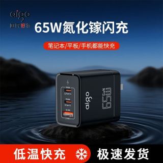 爱国者 充电器65W三口氮化镓快充笔记本电脑45W适用苹果16Pr安卓手机