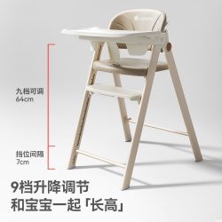 贝肽斯 成长椅宝宝餐椅多功能儿童餐椅吃饭家用餐桌椅学习椅可折叠
