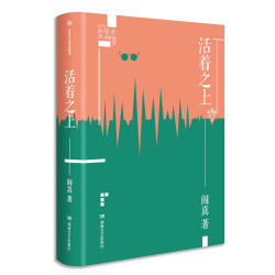 沧浪之水 阎真作品插图典藏版 中国现当代文学
