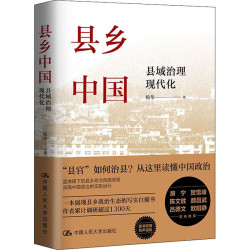 置身事内兰小欢正版中国政府与经济发展金融投资类书籍新华书店