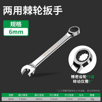 快速梅花扳手棘轮工业级自动双向两用开口省力工具套装板手连接杆