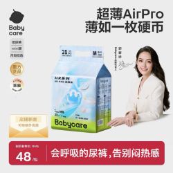 babycare 夏日纸尿裤mini装超薄纸尿裤透气干爽亲肤柔软
