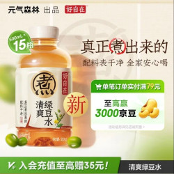 元气森林 绿豆水  500ml×15瓶