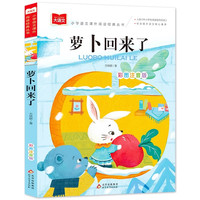 我的情绪小怪兽 儿童情绪管理绘本2-3岁图书硬皮情商与性格培养幼儿书籍