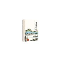 楚辞选读 国学基本教材