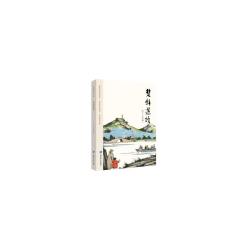 楚辞选读 国学基本教材
