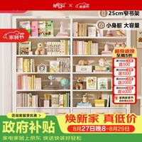 阿格贝贝 钢制书架25CM图书馆书架落地置物架儿童收纳绘本架 旗舰版2M高1M宽主架
