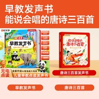 88VIP：智能早教点读发声书会说话的早教有声书点读机婴幼儿启蒙绘本礼物