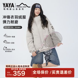 鸭鸭羽绒服 鸭鸭（YAYA）王一博同款冲锋衣羽绒服男女短款冬季新款保暖加厚工装情侣外套YX 米色 S