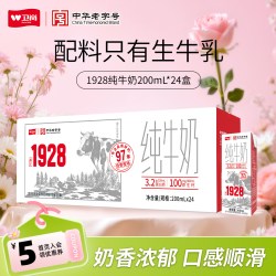 卫岗 3.2g蛋白质 纯牛奶