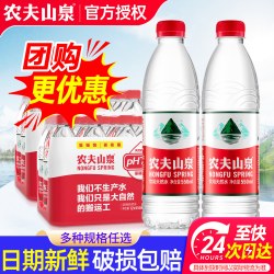 农夫山泉 饮用天然水
