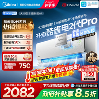 美的 KFR-35GW/KS2P 酷省电二代Pro 变频冷暖 壁挂式空调