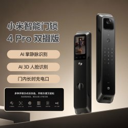 小米 全自动指纹大屏猫眼人脸识别智能指纹锁4Pro