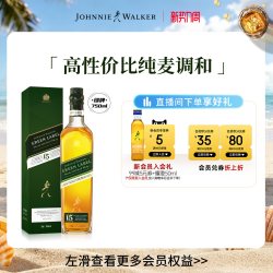 尊尼获加 绿牌 苏格兰威士忌 43%vol