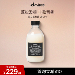 davines 丰盈蓬松发根 洗发水  280ml