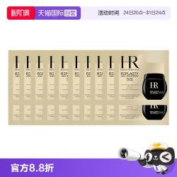 赫莲娜 HR黑绷带面霜 玻色因紧致护肤品