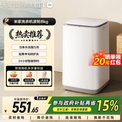米家 XQB80MJ106 8公斤全自动波轮洗衣机