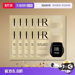 赫莲娜 HR黑绷带面霜 玻色因紧致护肤品