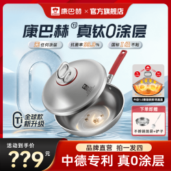 康巴赫 0涂层不粘 不锈钢炒锅  316L不锈钢
