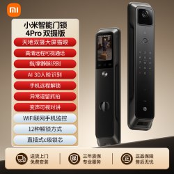 小米 XMZNMST02ZY 电子智能锁4 Pro 双摄版