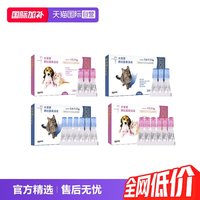 88VIP：大宠爱 体内外同驱滴剂 45mg*3支 猫用(2.6-7.5kg)