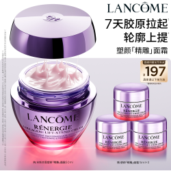 兰蔻 净澈焕肤系列 三重密集焕颜 面霜  50g/mL