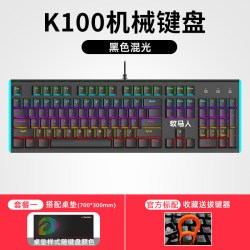 WRANGLER 机械键盘有线K100电竞台式电脑游戏笔记本有线黑轴青轴茶轴