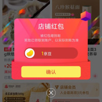 每日领京豆：8月28日 京东关注店铺领京豆