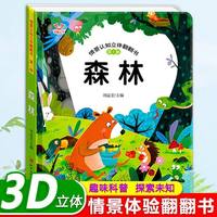 幼儿食育认知翻翻书全套10册0-6岁美味的水果新鲜的蔬菜宝宝书早教互动辅食书3-6岁儿童启蒙