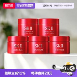 SK-II 超肌能大红瓶 致臻赋能焕采精华霜