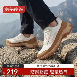 京东京造 LH300徒步鞋户外登山鞋男软底缓震休闲鞋男低帮 卡其色