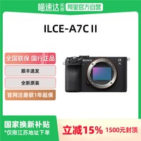 移动端：索尼 Alpha 7C II 全画幅 微单相机