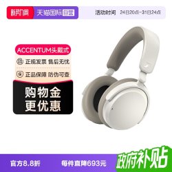 森海塞尔 Accentum 主动降噪 头戴式无线蓝牙耳机