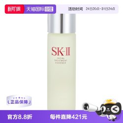 SK-II PITERA精华系列 护肤 精华液