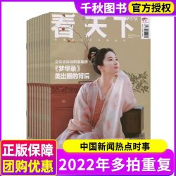 看天下杂志2026年1-8月