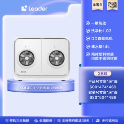 Leader 懒人三筒系列 XQGL125-MBLDE697WU1 滚筒洗衣机 12.5kg