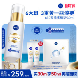 妮维雅 鎏金凝时微珠精华液