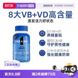 ONE A DAY 男士复合维生素 200粒