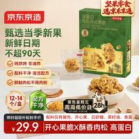 京东京造 高蛋白肉松开心果脆60g休闲零食小吃坚果棒炒货无添加自营饼干