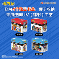 吉林美术出版社 宝可梦漫画特别篇1-64册 简体中文版 漫画书