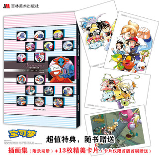 吉林美术出版社 宝可梦漫画特别篇1-64册 简体中文版 漫画书