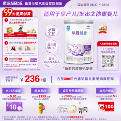 雀巢 nestle）早启雀巢 Nestlé特殊配方奶粉（适用于早产/低出生体重儿）含有DHA 400克 早启雀巢 Nestlé400g