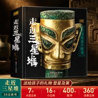 这就是中国立体书