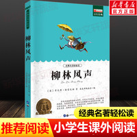 没头脑和不高兴注音版 一年级二年级必读课外书 中国幽默儿童文学创作任溶溶系列经典读物